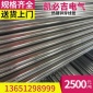 厂家支持定做四米热冷镀锌金属穿线管批发 一支也批发